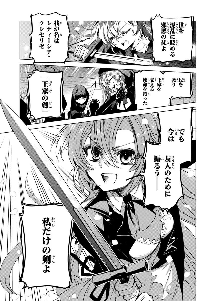Naze Nigerun Dai? Boku no Shoukanjuu wa Kawaii yo Chapter 10.1 17ページ
