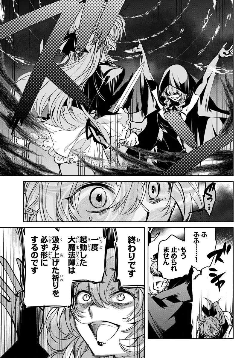 Naze Nigerun Dai? Boku no Shoukanjuu wa Kawaii yo Chapter 10.1 7ページ