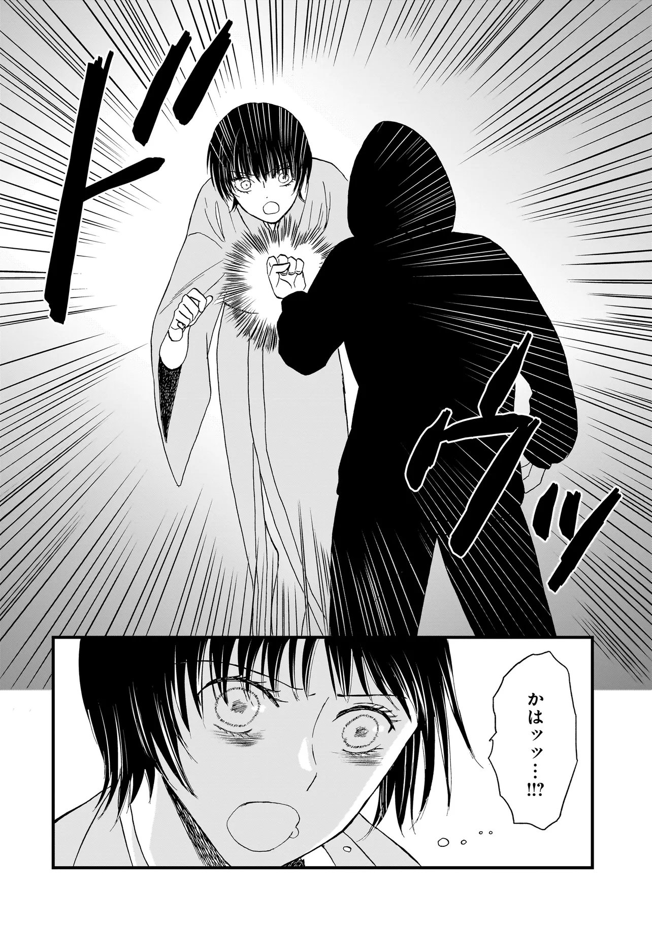 Succubus no Wakaresaseya-san Chapter 17 11ページ