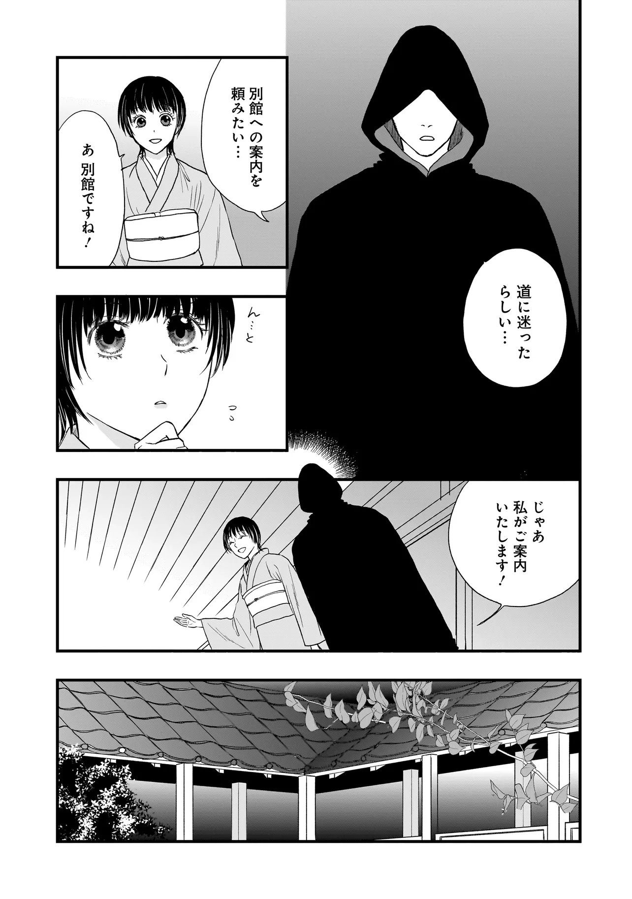 Succubus no Wakaresaseya-san Chapter 17 6ページ