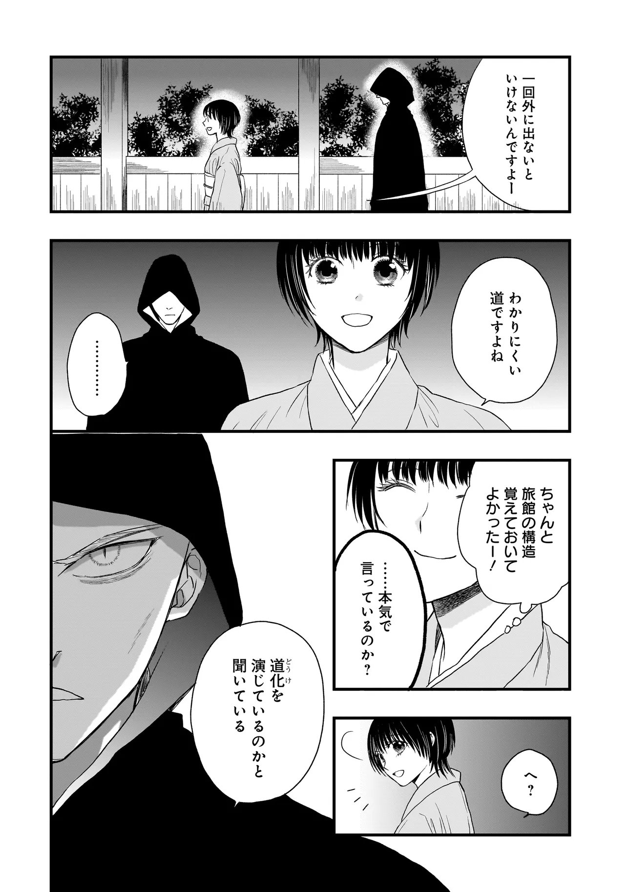 Succubus no Wakaresaseya-san Chapter 17 7ページ
