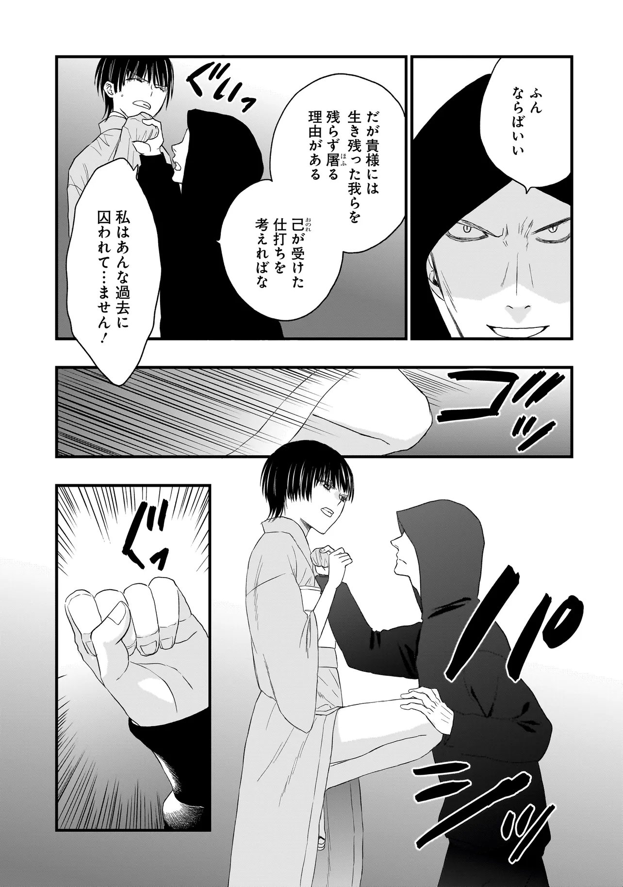 Succubus no Wakaresaseya-san Chapter 17 10ページ