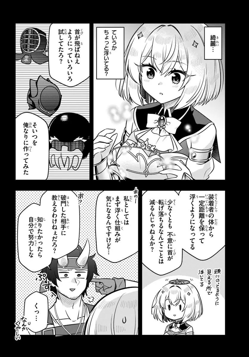 Death Game ni Makikomareta Yamamoto-san, Kimama ni Game Balance wo Hokai Saseru Chapter 16.1 4ページ
