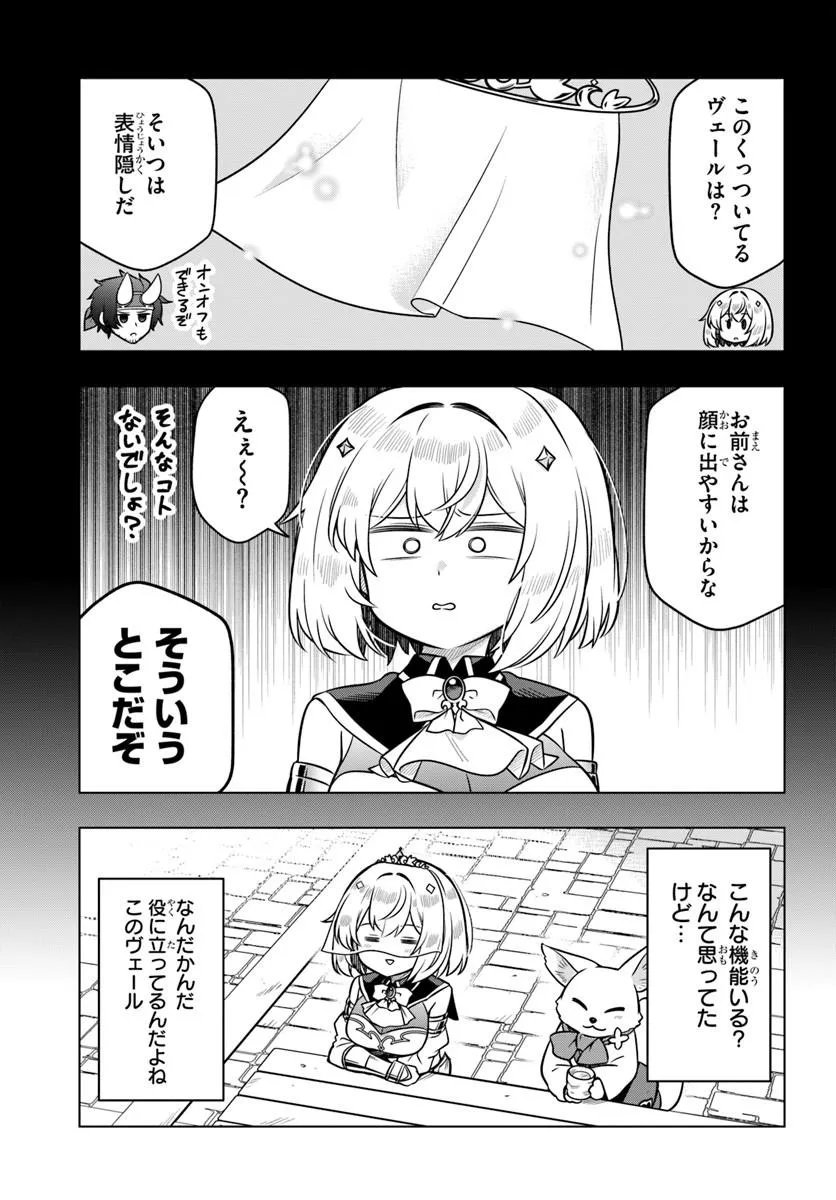 Death Game ni Makikomareta Yamamoto-san, Kimama ni Game Balance wo Hokai Saseru Chapter 16.1 5ページ
