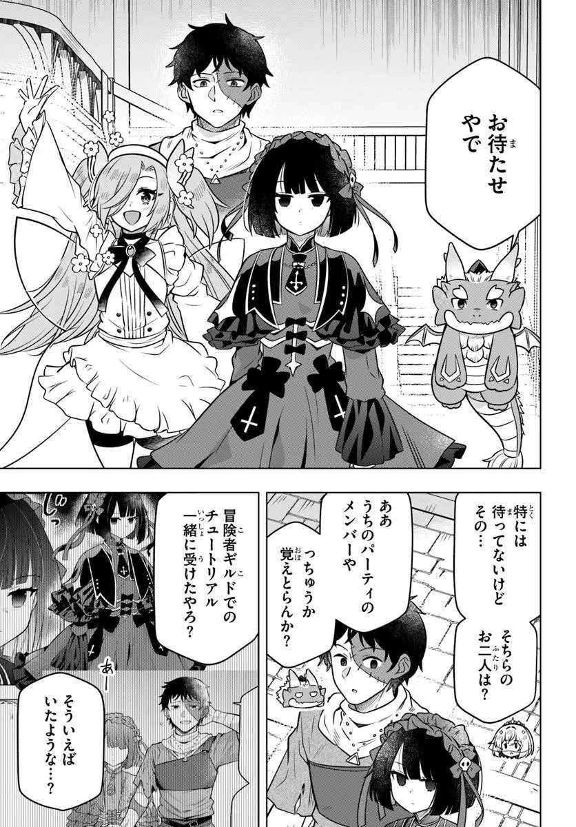 Death Game ni Makikomareta Yamamoto-san, Kimama ni Game Balance wo Hokai Saseru Chapter 16.1 7ページ