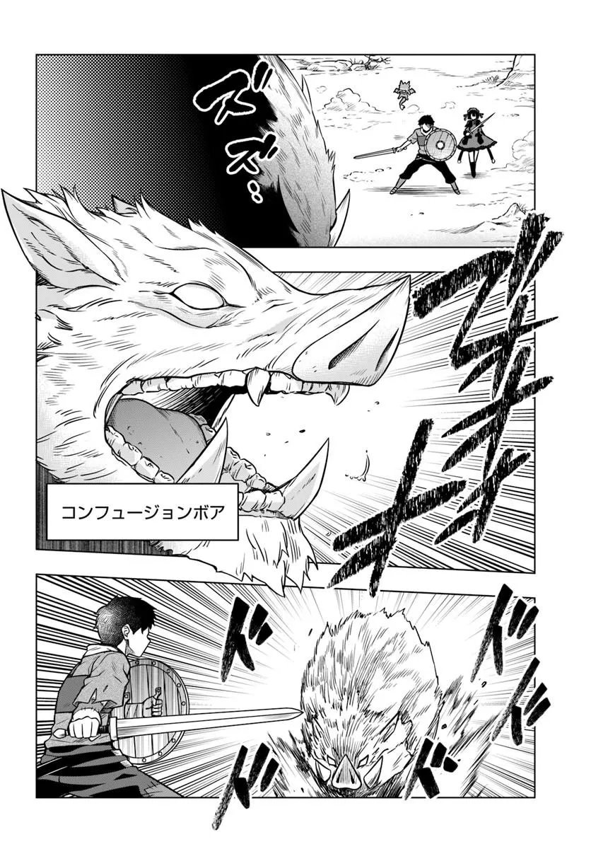 Death Game ni Makikomareta Yamamoto-san, Kimama ni Game Balance wo Hokai Saseru Chapter 16.2 1ページ