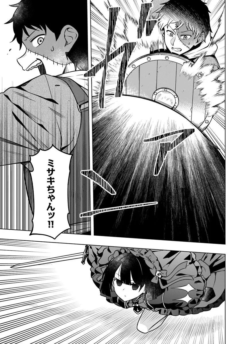 Death Game ni Makikomareta Yamamoto-san, Kimama ni Game Balance wo Hokai Saseru Chapter 16.2 2ページ