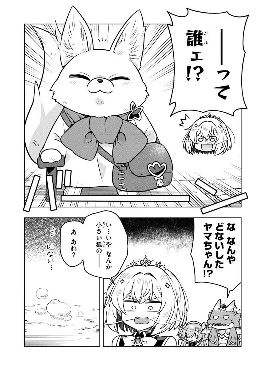 Death Game ni Makikomareta Yamamoto-san, Kimama ni Game Balance wo Hokai Saseru Chapter 16.2 14ページ