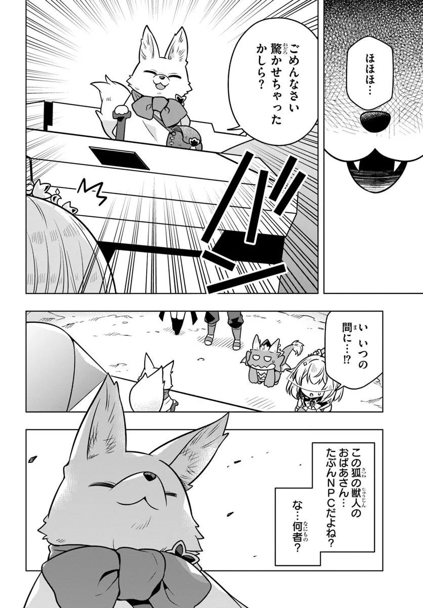 Death Game ni Makikomareta Yamamoto-san, Kimama ni Game Balance wo Hokai Saseru Chapter 16.2 15ページ