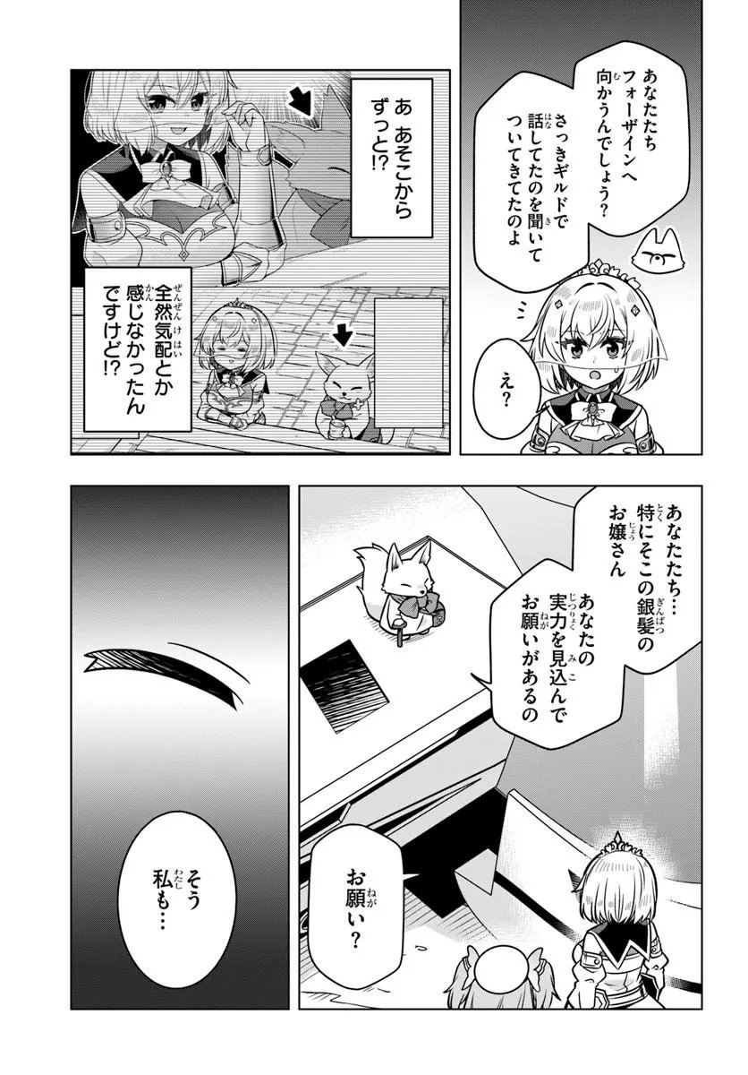Death Game ni Makikomareta Yamamoto-san, Kimama ni Game Balance wo Hokai Saseru Chapter 16.2 16ページ