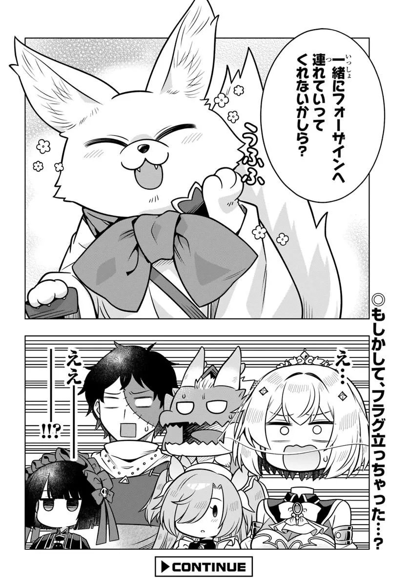 Death Game ni Makikomareta Yamamoto-san, Kimama ni Game Balance wo Hokai Saseru Chapter 16.2 17ページ