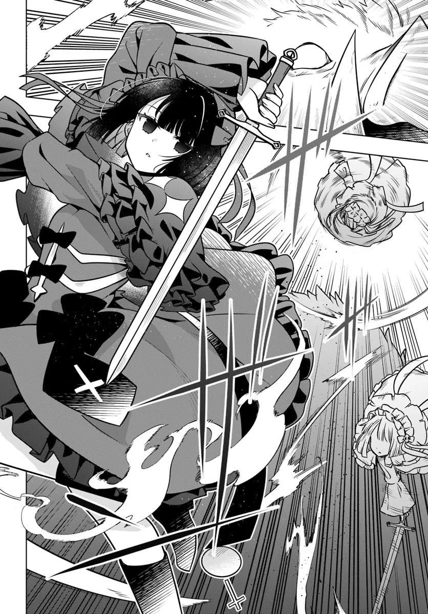 Death Game ni Makikomareta Yamamoto-san, Kimama ni Game Balance wo Hokai Saseru Chapter 16.2 3ページ