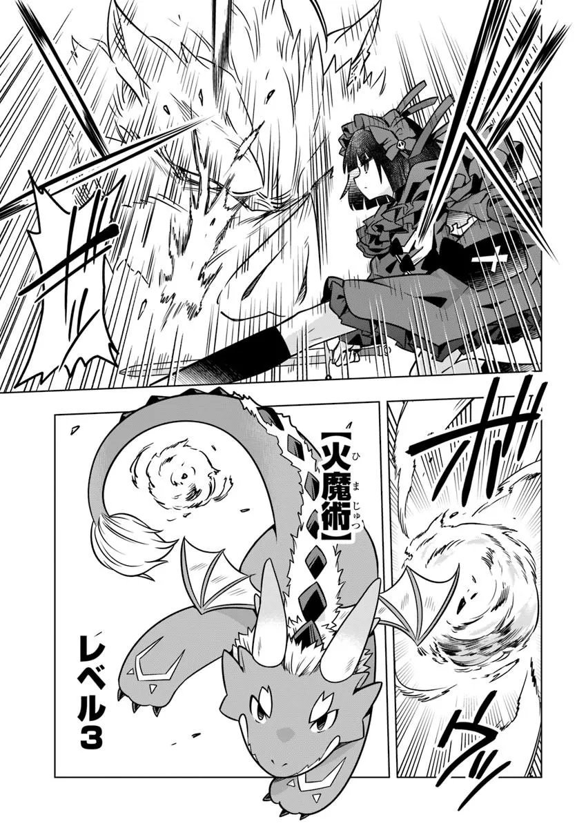 Death Game ni Makikomareta Yamamoto-san, Kimama ni Game Balance wo Hokai Saseru Chapter 16.2 4ページ