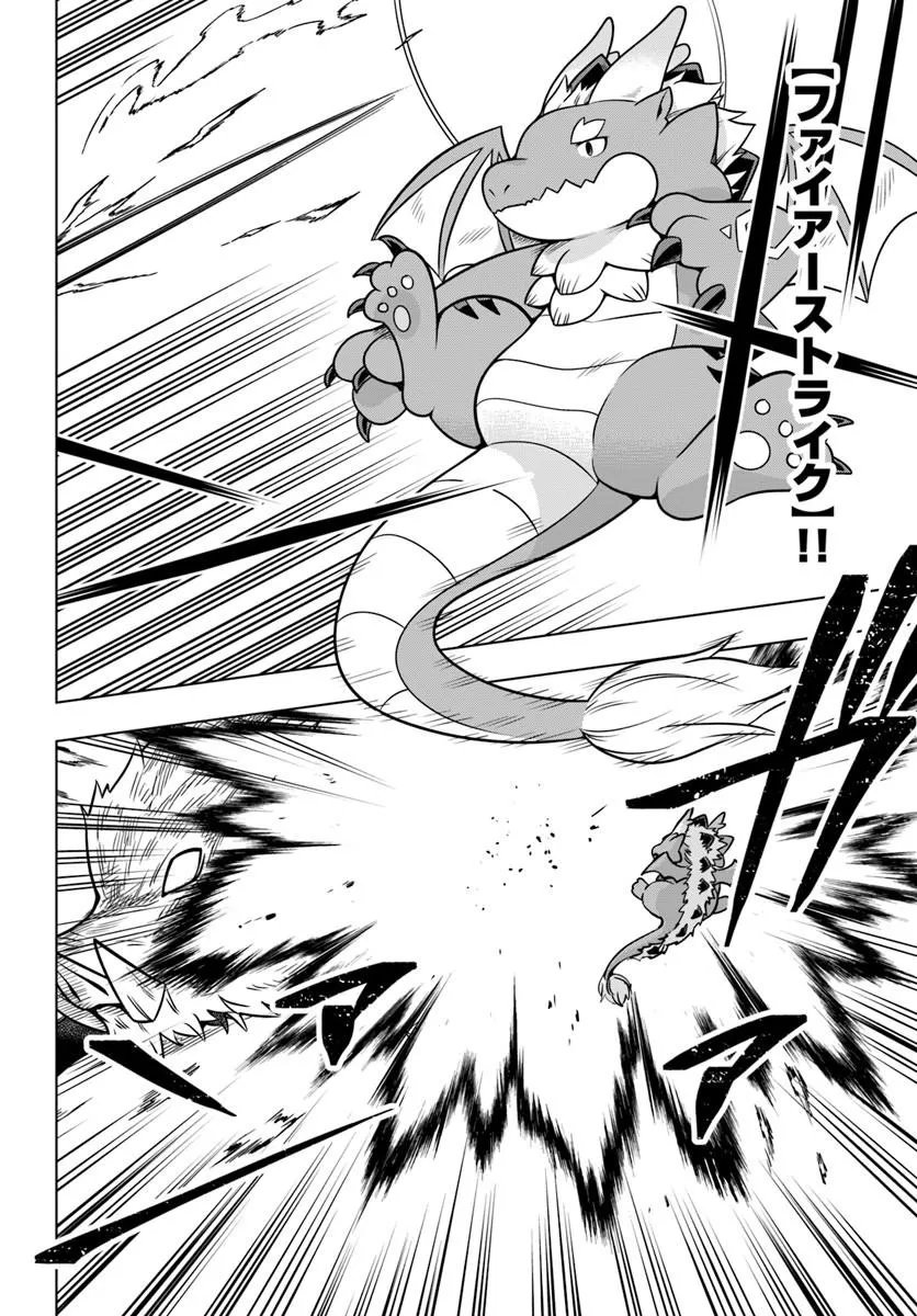Death Game ni Makikomareta Yamamoto-san, Kimama ni Game Balance wo Hokai Saseru Chapter 16.2 5ページ