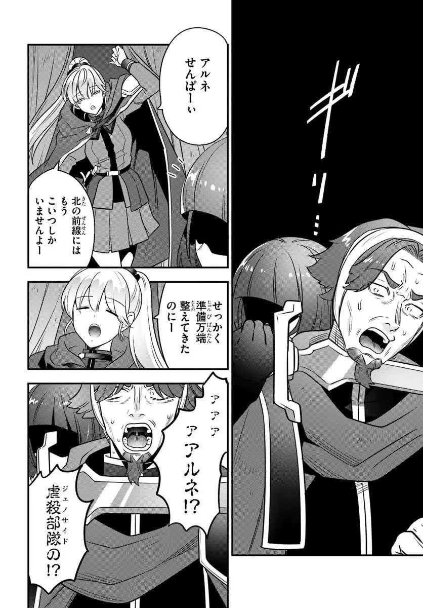 Suterare Youhei wa Jiyuu Kimama ni Ikitai Chapter 3.1 2ページ