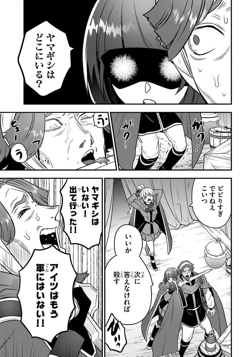 Suterare Youhei wa Jiyuu Kimama ni Ikitai Chapter 3.1 3ページ
