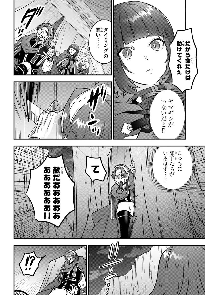 Suterare Youhei wa Jiyuu Kimama ni Ikitai Chapter 3.1 4ページ