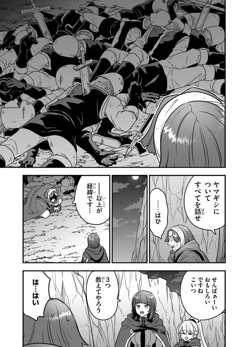 Suterare Youhei wa Jiyuu Kimama ni Ikitai Chapter 3.1 5ページ