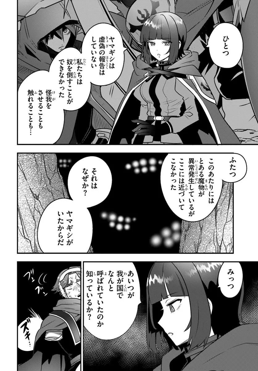 Suterare Youhei wa Jiyuu Kimama ni Ikitai Chapter 3.1 6ページ