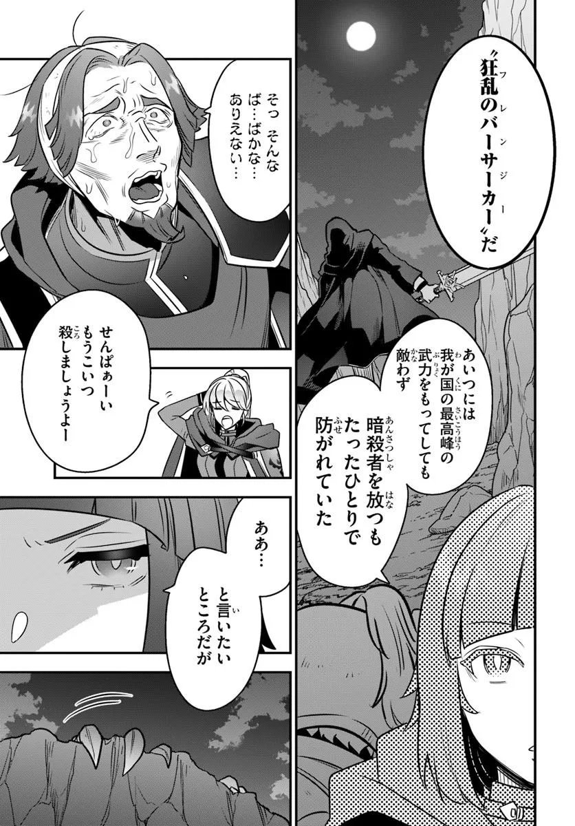 Suterare Youhei wa Jiyuu Kimama ni Ikitai Chapter 3.1 7ページ