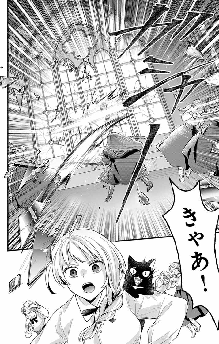 Majo to Kuroneko Kateikyoushi wo Shitara Kouman na Hime-Sama ni Natsukaremashita Chapter 4 26ページ