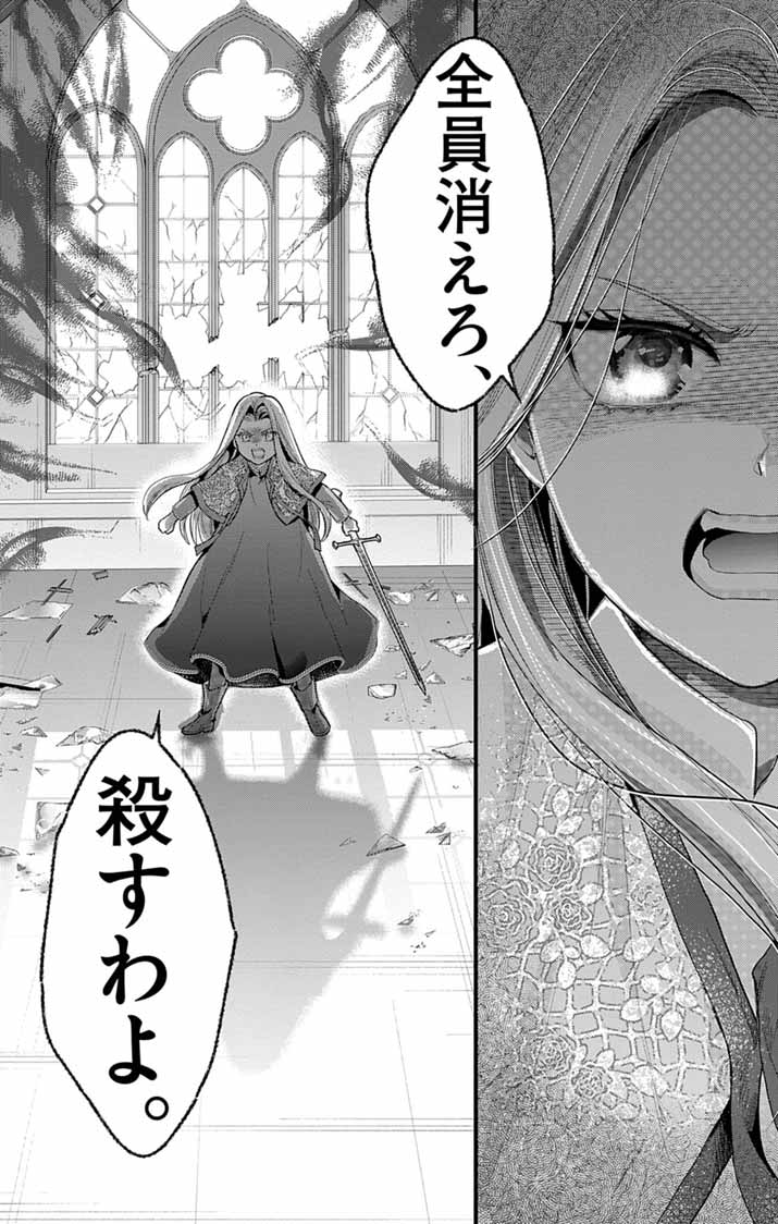Majo to Kuroneko Kateikyoushi wo Shitara Kouman na Hime-Sama ni Natsukaremashita Chapter 4 28ページ