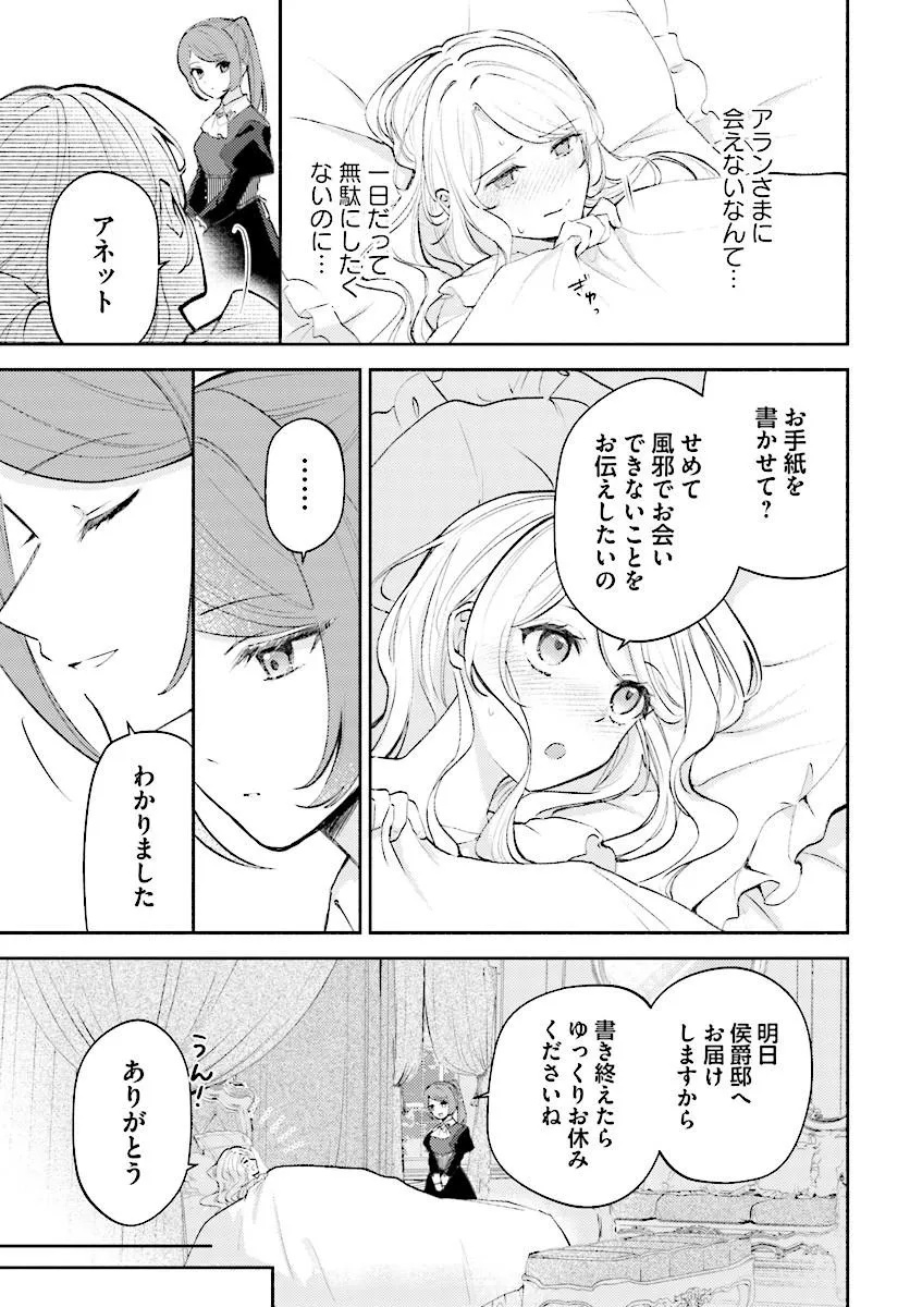 Mainichi Kaere to Iwareta no ni, Kyuu ni Dekiaisaretemasu!? Chapter 2.2 2ページ