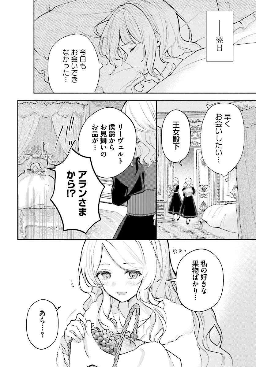Mainichi Kaere to Iwareta no ni, Kyuu ni Dekiaisaretemasu!? Chapter 2.2 3ページ