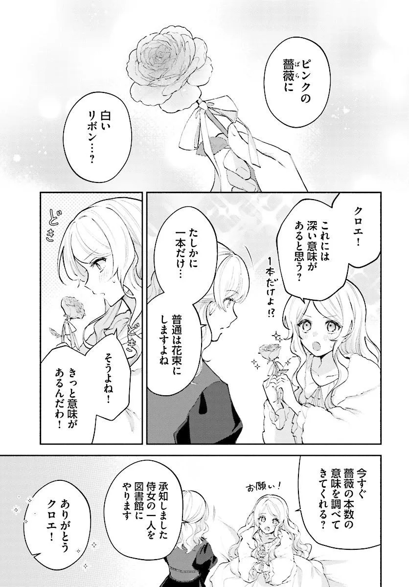 Mainichi Kaere to Iwareta no ni, Kyuu ni Dekiaisaretemasu!? Chapter 2.2 4ページ