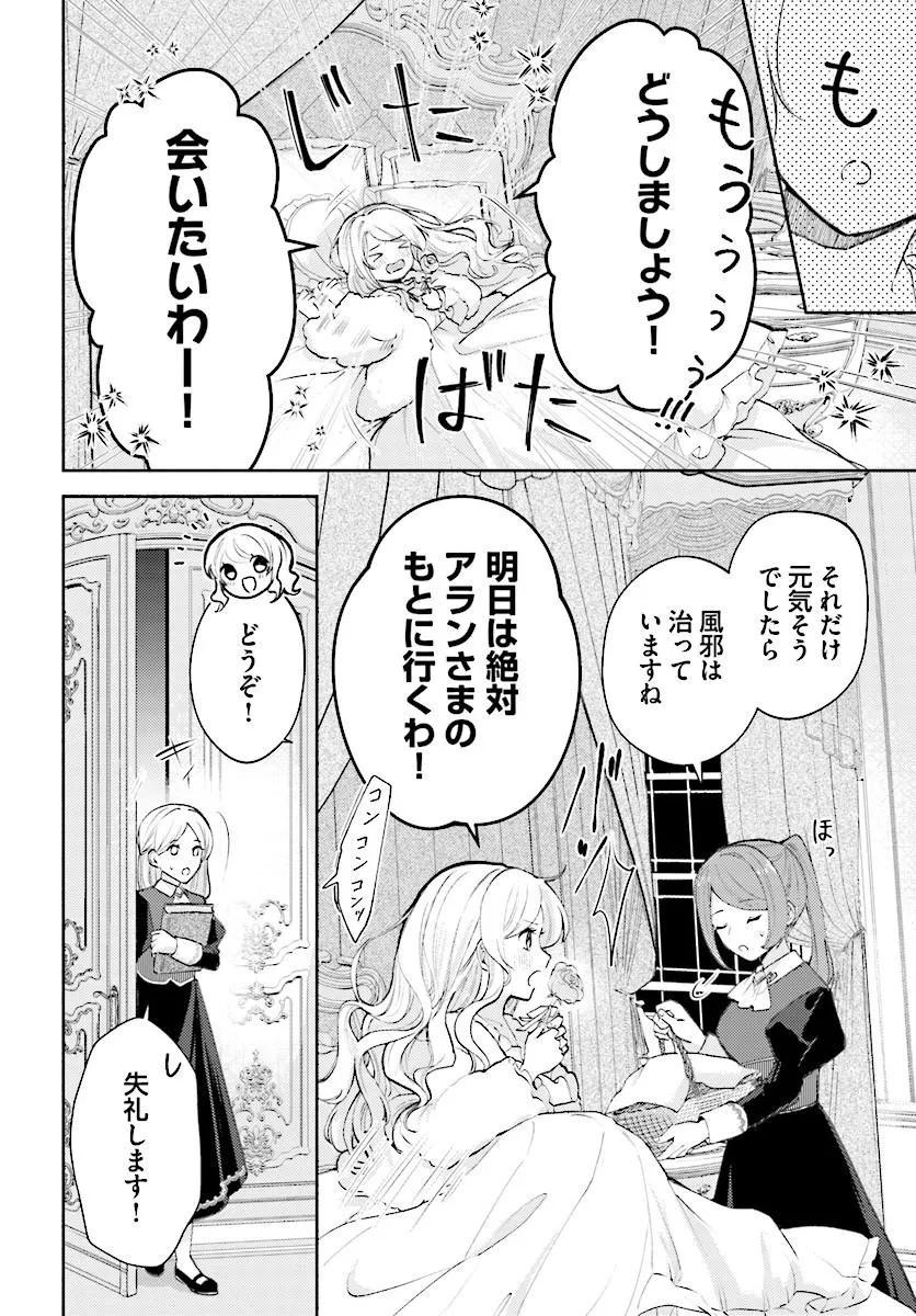 Mainichi Kaere to Iwareta no ni, Kyuu ni Dekiaisaretemasu!? Chapter 2.2 5ページ