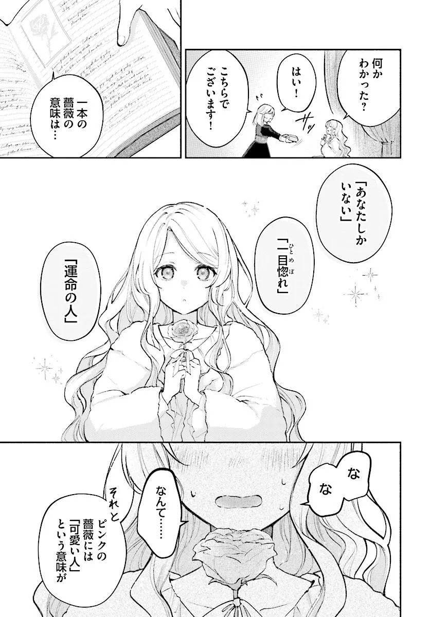 Mainichi Kaere to Iwareta no ni, Kyuu ni Dekiaisaretemasu!? Chapter 2.2 6ページ