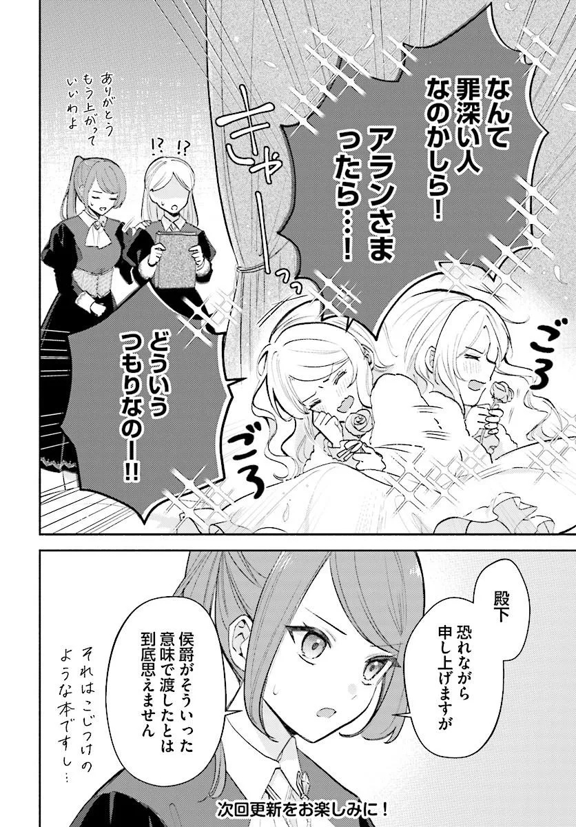 Mainichi Kaere to Iwareta no ni, Kyuu ni Dekiaisaretemasu!? Chapter 2.2 7ページ