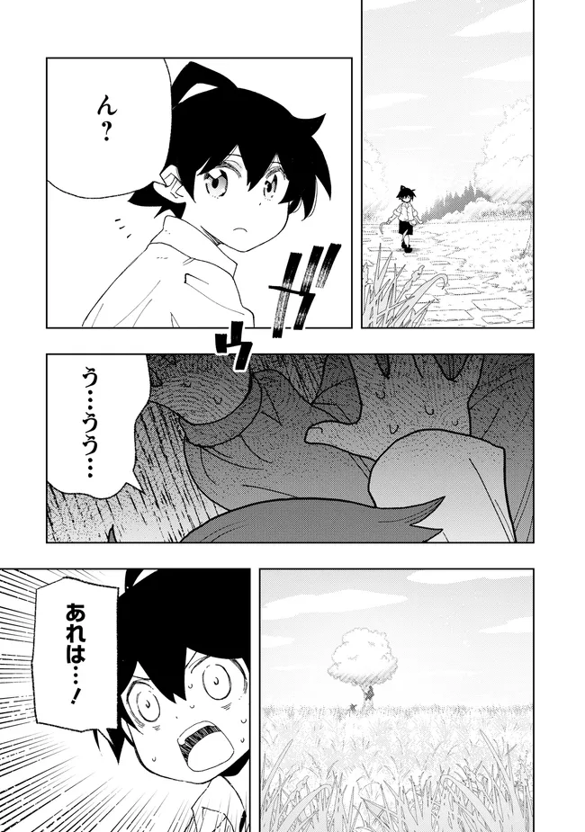 Hai Gamer no Noufu Tensei Chapter 1.4 1ページ