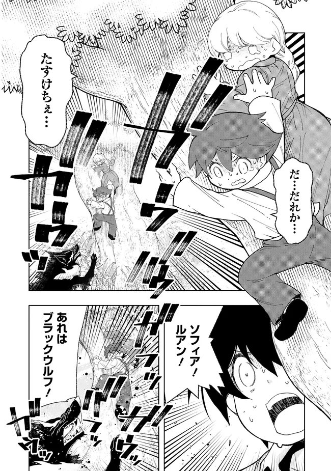 Hai Gamer no Noufu Tensei Chapter 1.4 2ページ