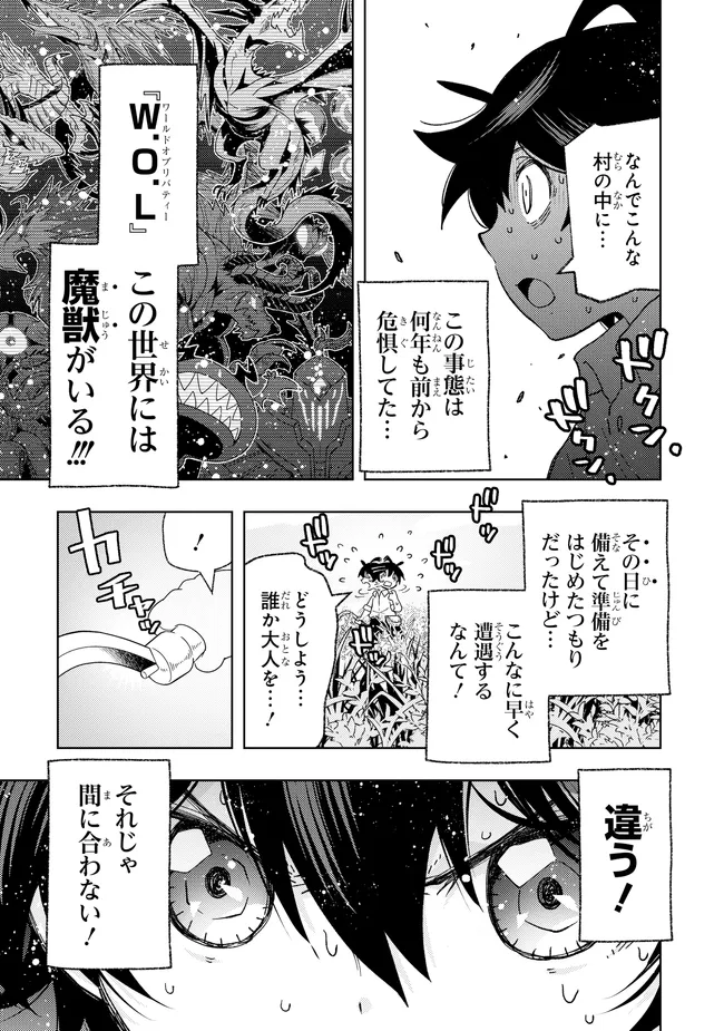 Hai Gamer no Noufu Tensei Chapter 1.4 3ページ