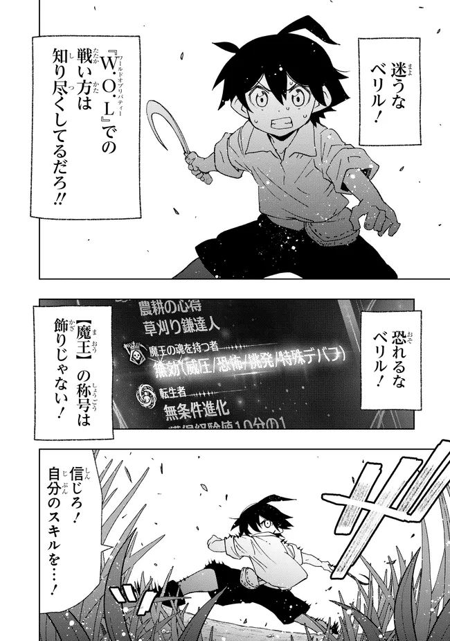 Hai Gamer no Noufu Tensei Chapter 1.4 4ページ