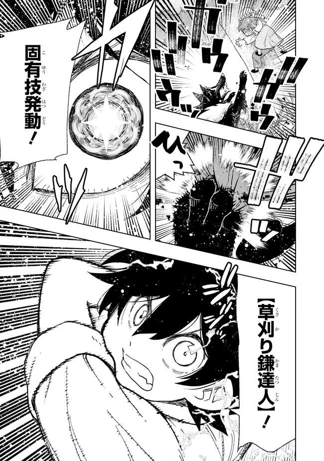 Hai Gamer no Noufu Tensei Chapter 1.4 5ページ