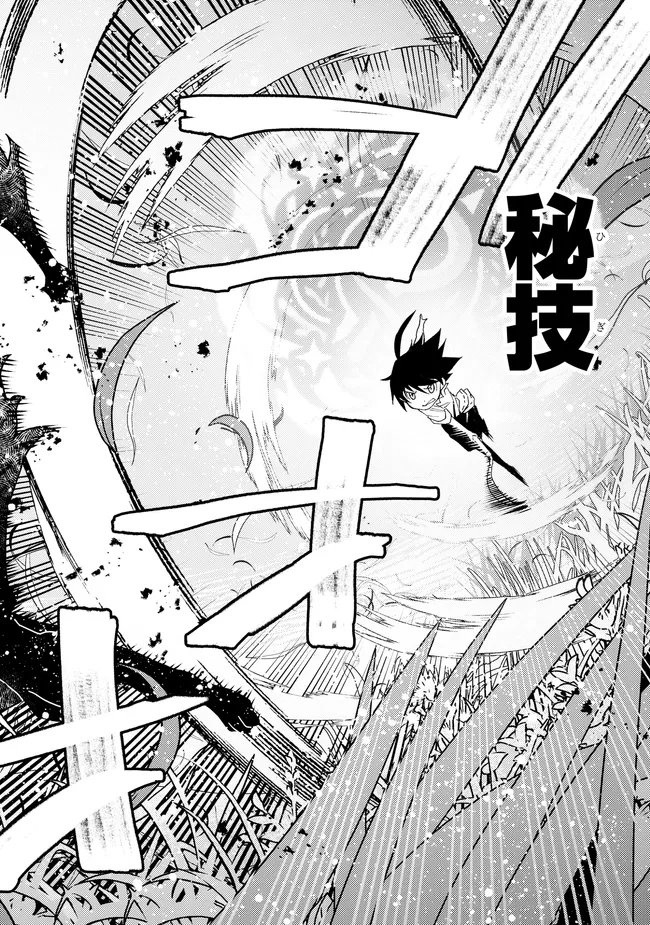Hai Gamer no Noufu Tensei Chapter 1.4 6ページ