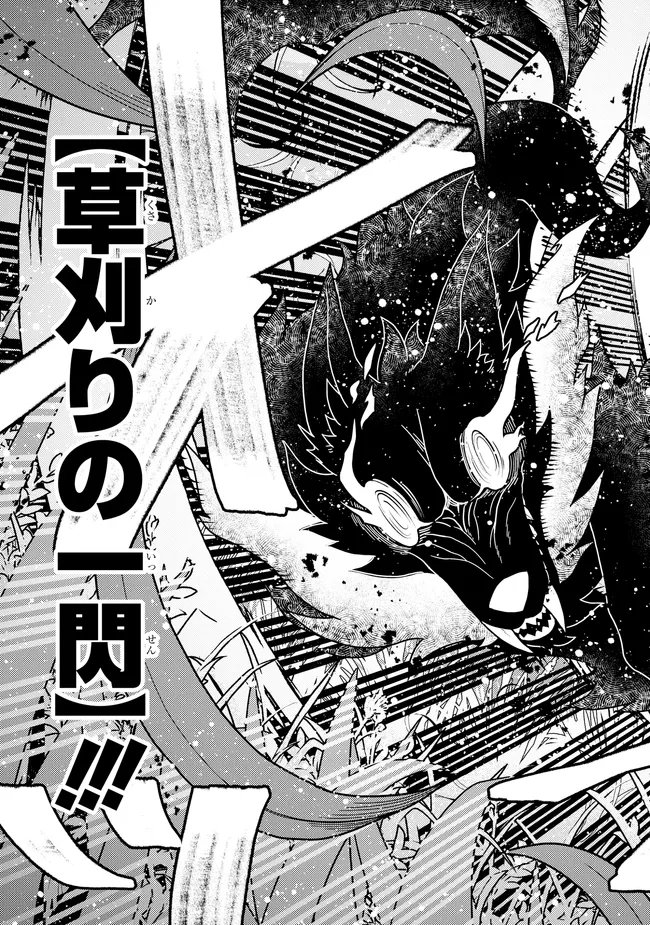 Hai Gamer no Noufu Tensei Chapter 1.4 7ページ