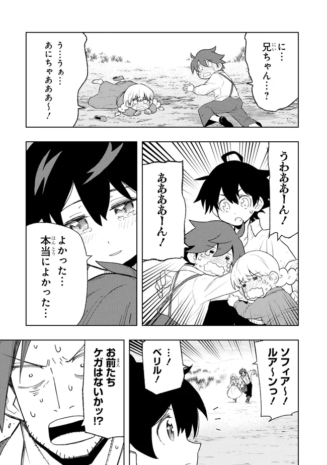 Hai Gamer no Noufu Tensei Chapter 1.4 9ページ