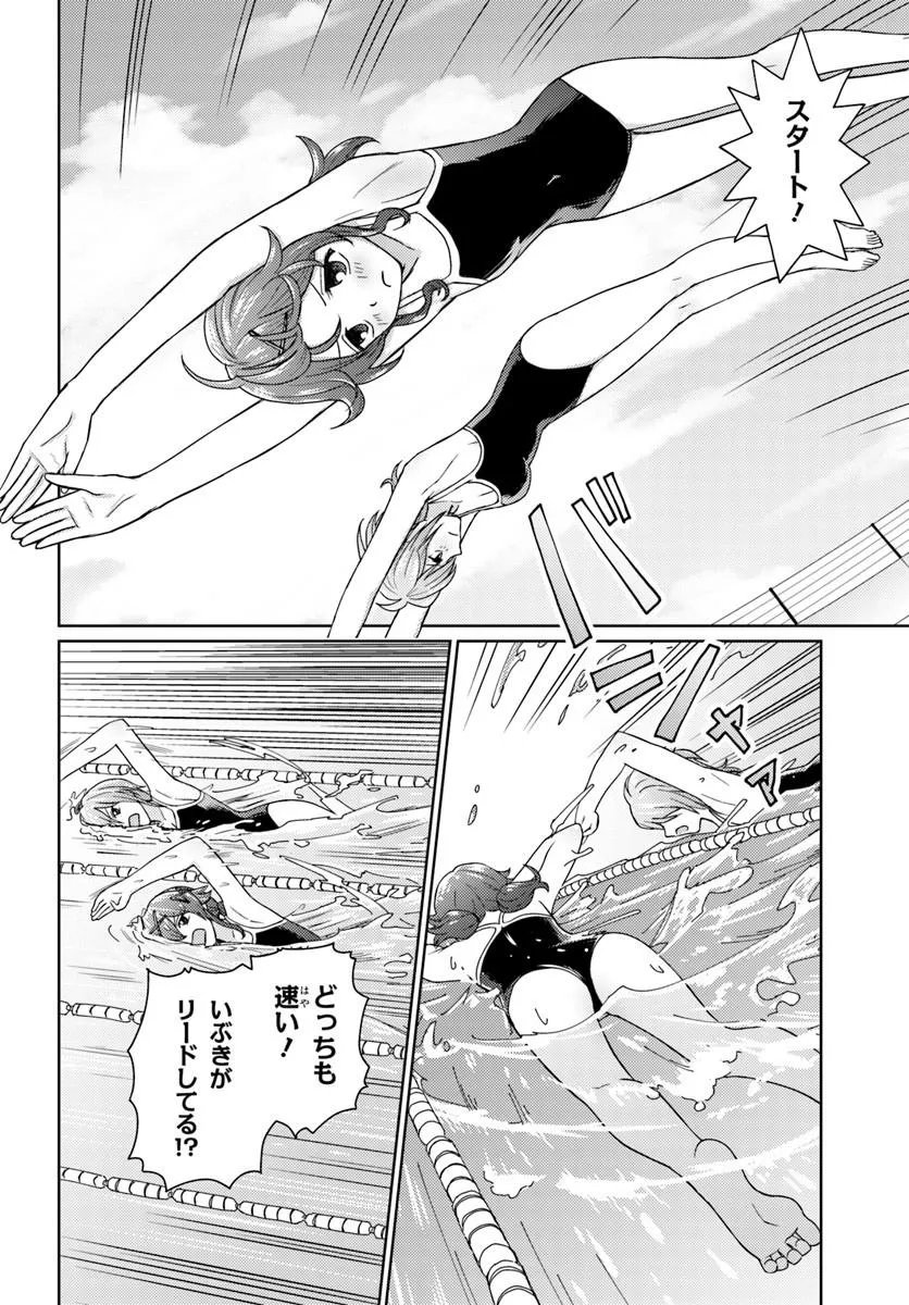Chikasugiru Futari Chapter 13.2 1ページ