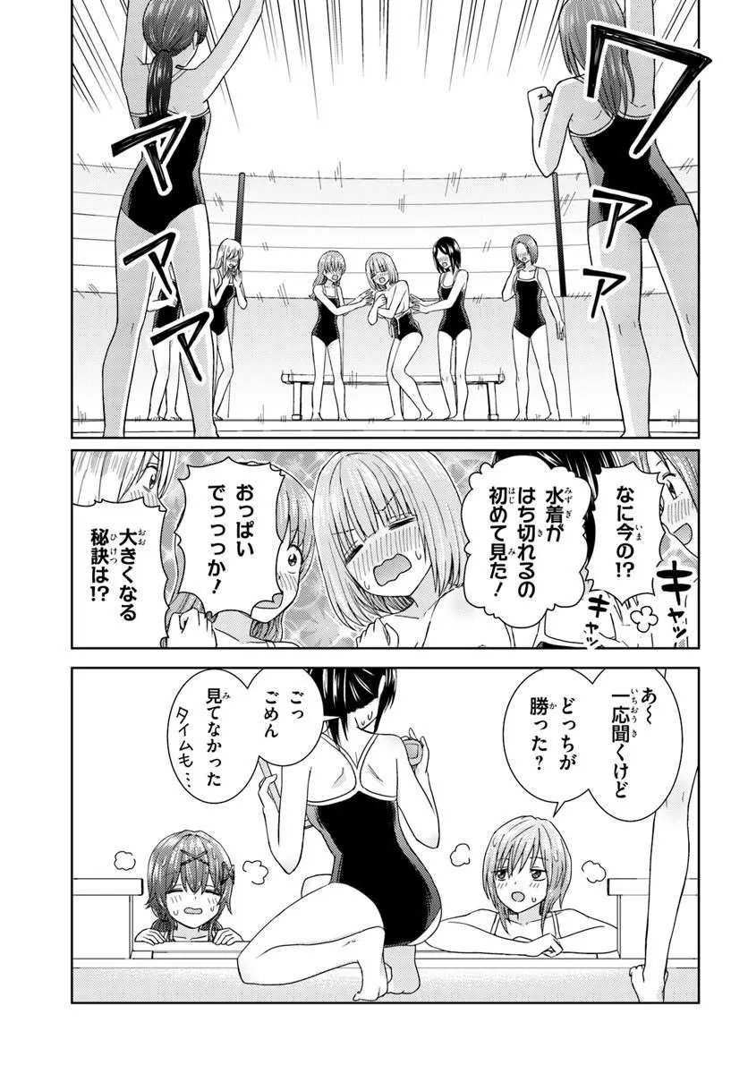 Chikasugiru Futari Chapter 13.2 6ページ
