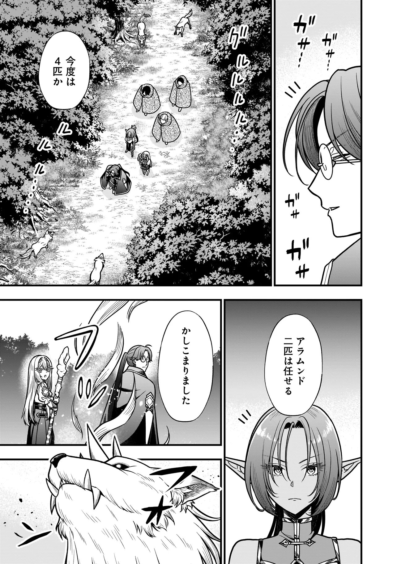Musume ni Danzaisareru Akuyaku Koushaku ni Tensei shimashita Chapter 6.1 11ページ