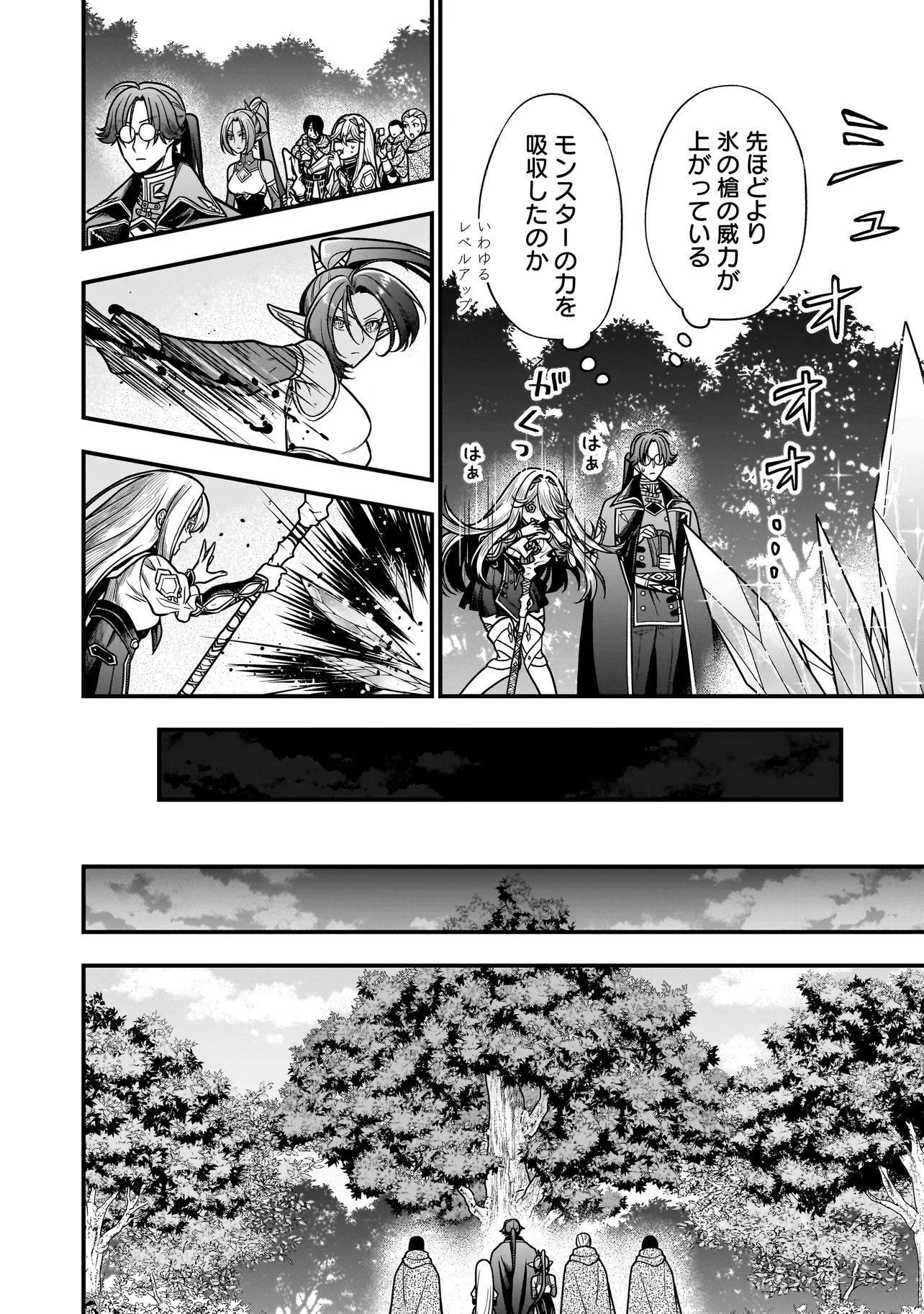 Musume ni Danzaisareru Akuyaku Koushaku ni Tensei shimashita Chapter 6.1 14ページ