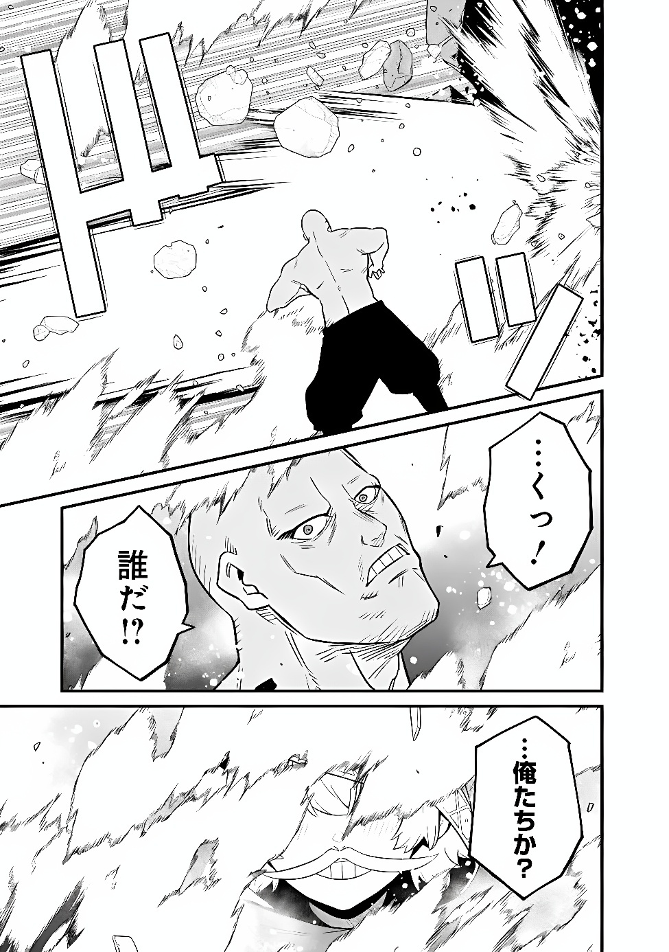 Ore wa Mada, Honki wo Dashite Inai DX Chapter 69 15ページ
