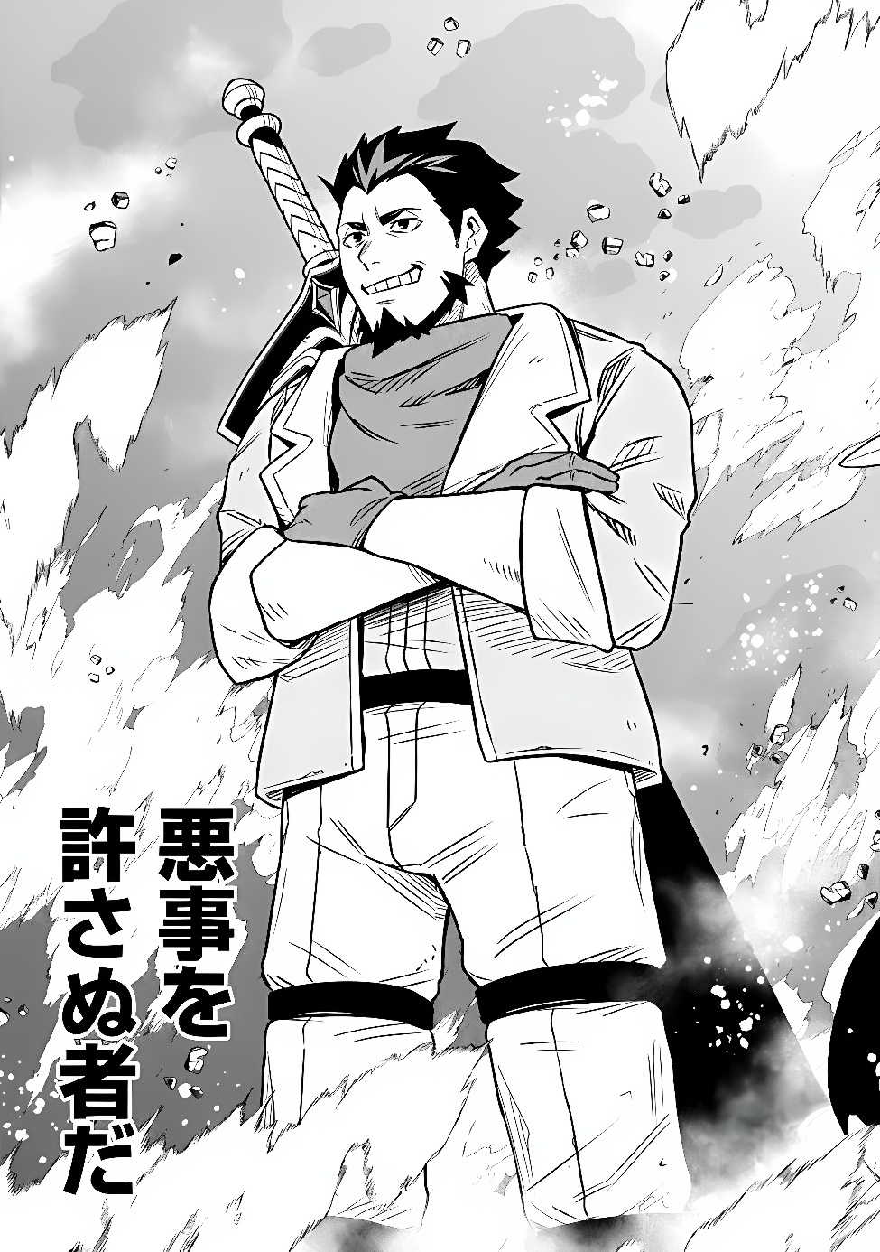 Ore wa Mada, Honki wo Dashite Inai DX Chapter 69 16ページ