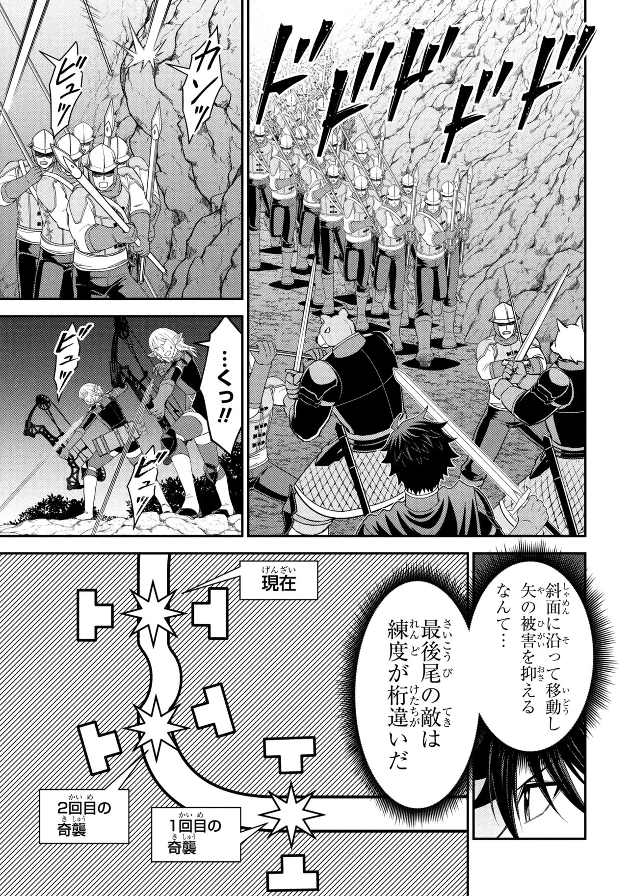 Kuro No Senki II Chapter 30.1 13ページ