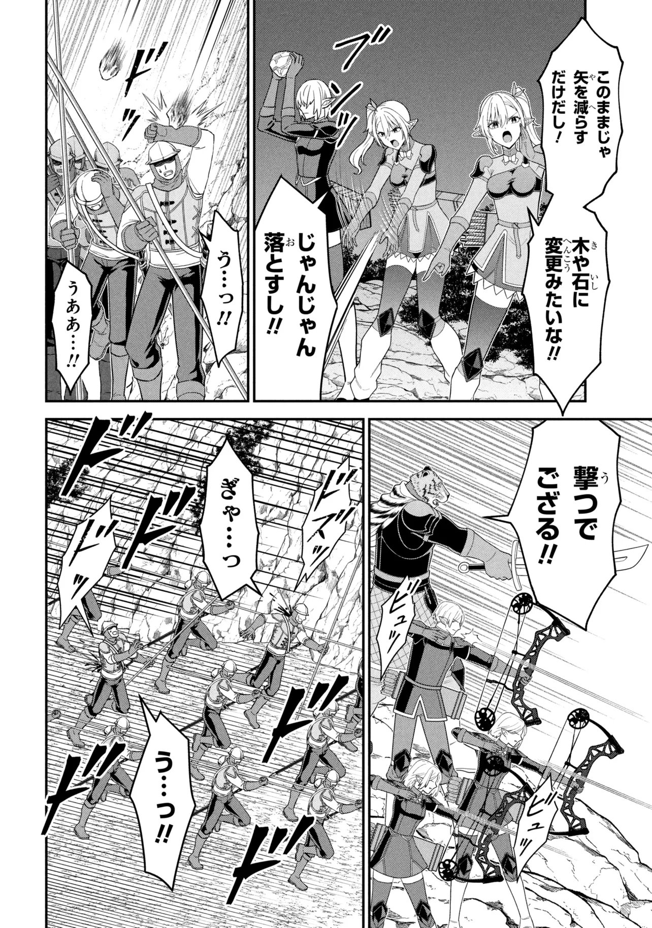 Kuro No Senki II Chapter 30.1 14ページ