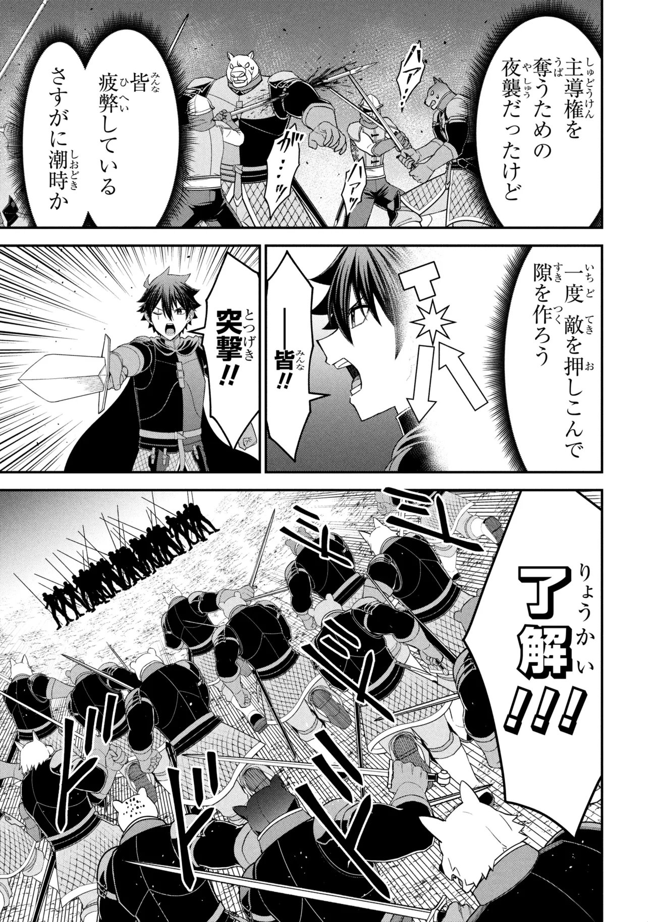 Kuro No Senki II Chapter 30.1 15ページ