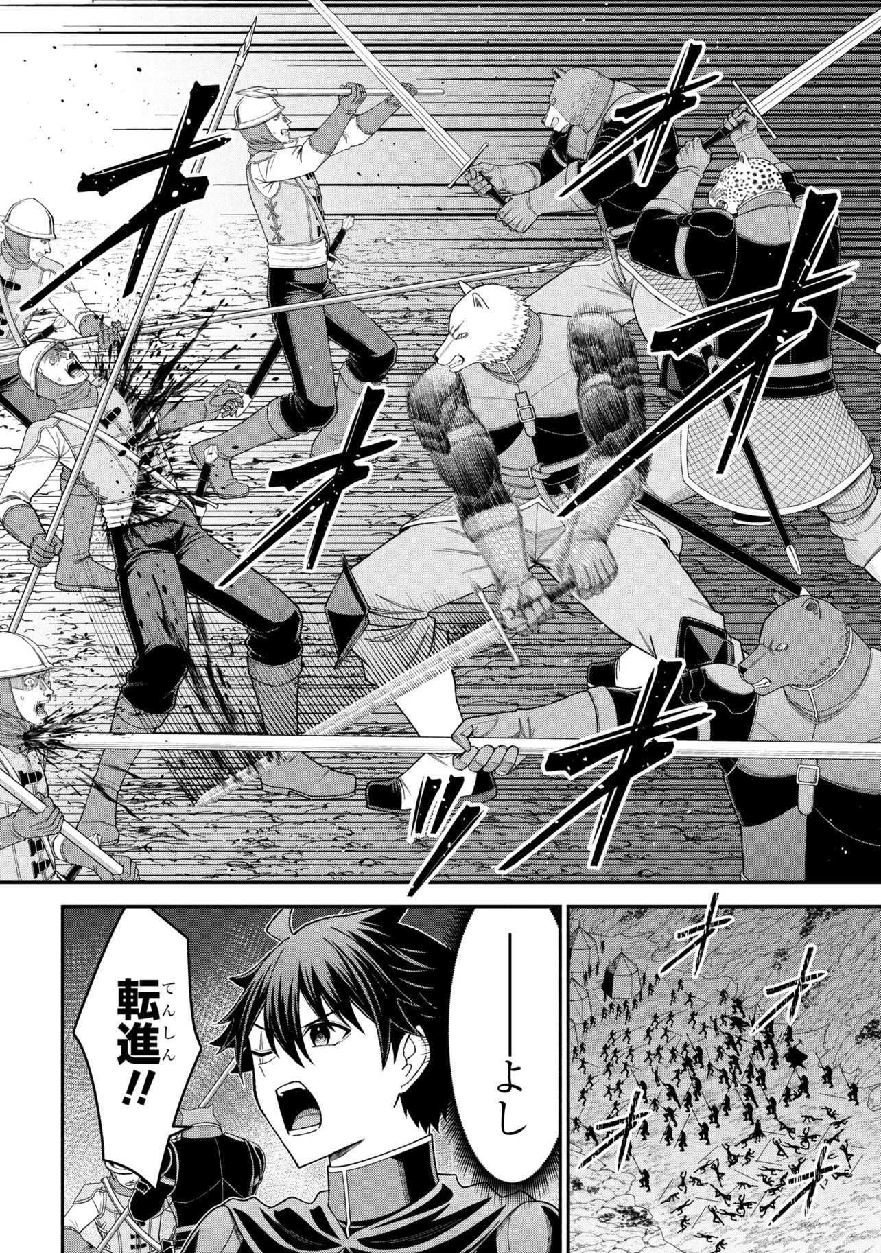 Kuro No Senki II Chapter 30.1 16ページ